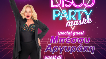 Disco Maske Party  13 -2-26